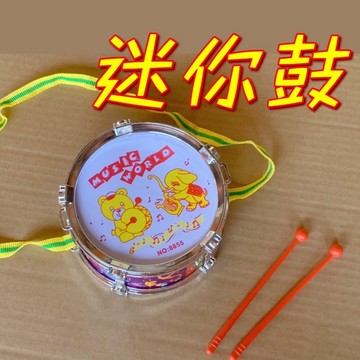 玩具電鍍鼓 爵士鼓 玩具鼓 玩具樂器 兒童樂器