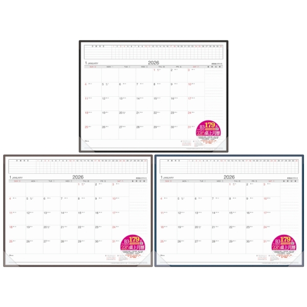 四季SEASON 2026年 超值桌曆 4K(附墊)-藍/褐/黑
