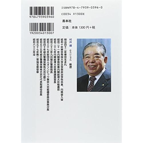 ありがとうの心 の経営 武士の精神で日本へ貢献