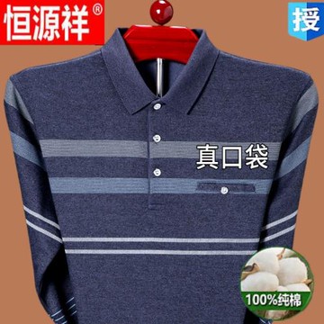 恒源祥中老年純棉長袖T恤男春秋翻領爸爸裝真口袋寬松打底衫上衣