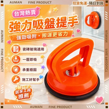 隔日達🚙快速拆卸 強力吸盤🚙汽車工具 天花板拆卸工具 汽車拉拔器 汽車拉拔器 凹陷修復 車身面板 吸盤 車身凹凸修復器