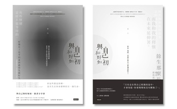 與自己和好如初[二手書_良好]