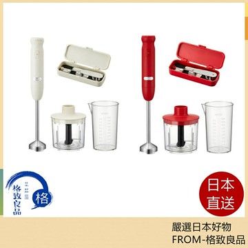 日本直送！快速發貨！】Vitantonio 手持式攪拌機 VHB-20 8段調速 輕便 易清潔 1機4用 離乳食製作