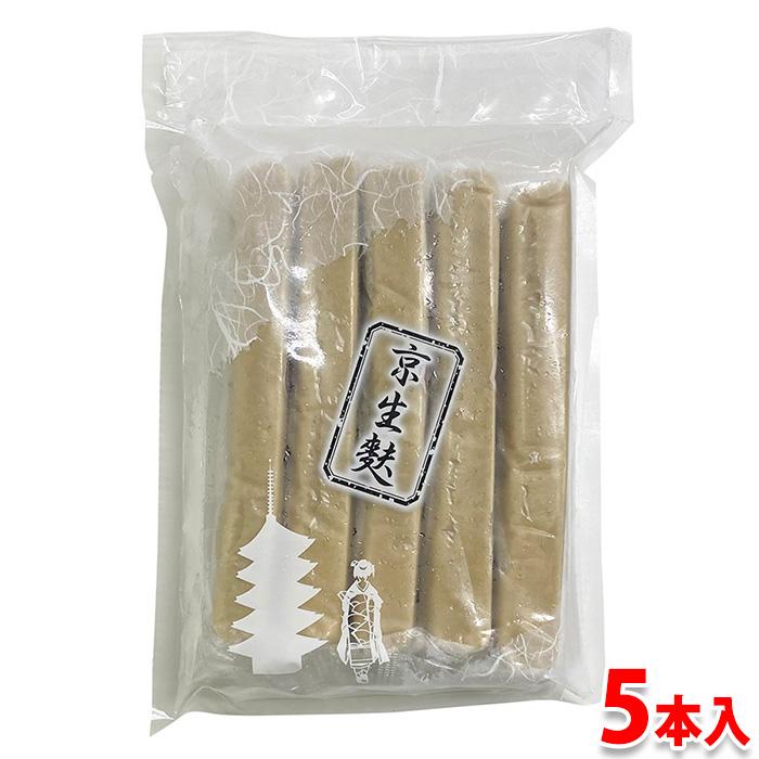 山福　京生麩　あわ麩 （白） 5本入り 冷凍 業務用 生麩