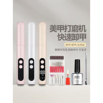 美甲打磨機充電卸甲機美甲磨甲器小型可便攜電動指甲修磨甲面神器