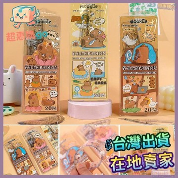 🔺開學好物🔺可愛小學生卡皮軟尺尺子文具四件套套裝學習用品20cm巴拉學生