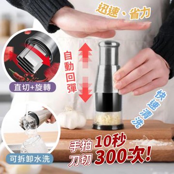 Reddot紅點生活 不鏽鋼按壓搗碎器拍拍刀