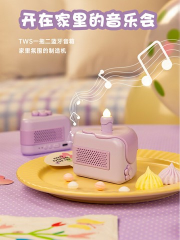 馬克圖布分響蛋糕音箱小眾又高級感精致情侶送閨蜜畢業季生日禮物