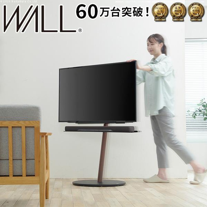 見えないキャスターで移動も楽々 WALL インテリア テレビスタンド A2