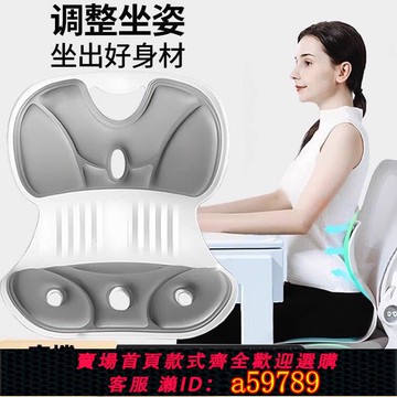 【台灣公司 可打統編】 護腰坐墊坐姿椅人體工學辦公室學習椅墊腰靠背墊背靠座椅久坐不累