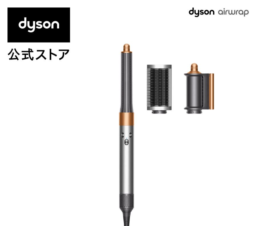 dyson Airwrap マルチスタイラー HS05 通販 LINEポイント最大GET