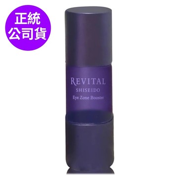 *SHISEIDO資生堂 莉薇特麗多胺超微無痕精萃15ml(正統公司貨)(眼唇適用)
