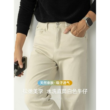 輕奢水洗白色棉質牛仔褲男款長褲秋冬季慵懶松弛感寬松通勤直筒褲鑫弘-衣錦男裝