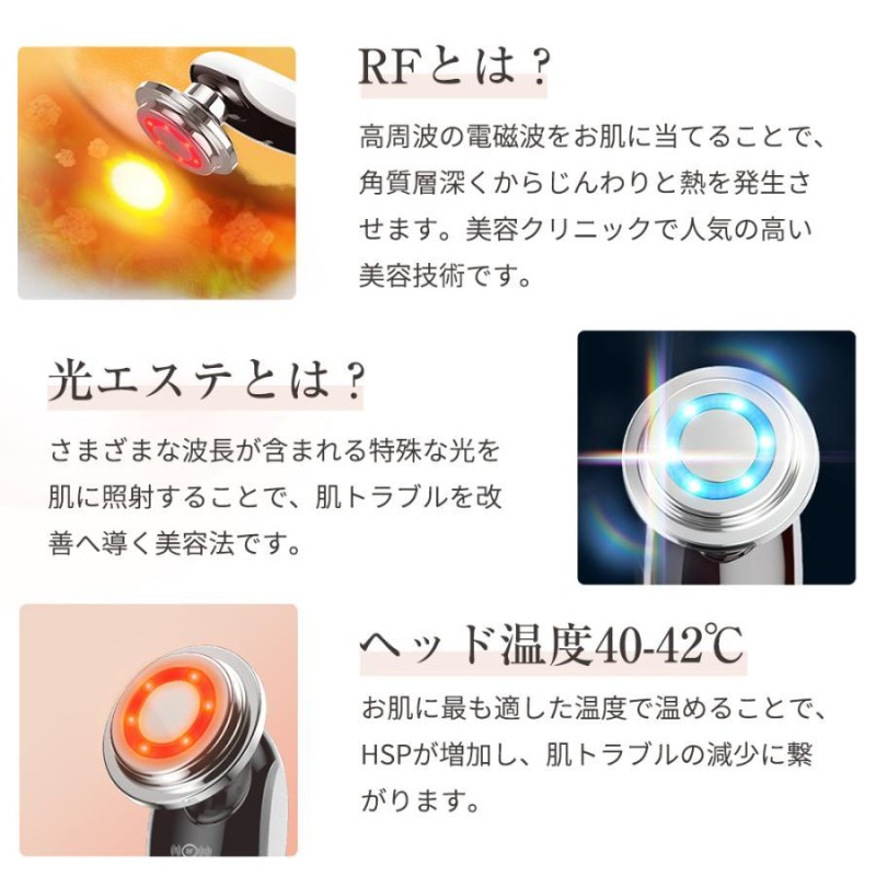 美顔器 ems ラジオ波 超音波美顔器 4色LED 光エステ 3段階レベル