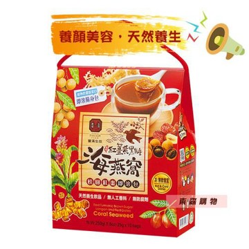 【豐滿生技】紅薑黃黑糖海燕窩桂圓紅棗(25g×10包/盒)_養顏美容，天然養生
