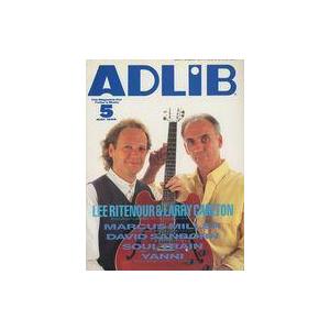 中古音楽雑誌 付録付)ADLIB 1995年5月号 アドリブ