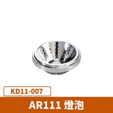 AR111光源燈泡 F27-KD11-007