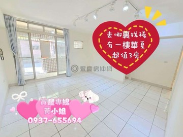 竹圍國小旁稀有一樓華廈超值正3房｜高雄市岡山區竹圍北街