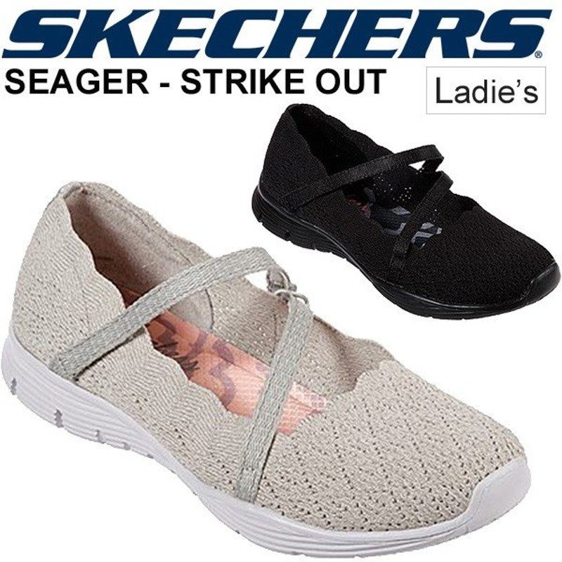 レディースシューズ バレエタイプ スケッチャーズ Skechers Seager Strike Out パンプス スリッポン 女性 コンフォート La スニーカー 靴 通販 Lineポイント最大0 5 Get Lineショッピング