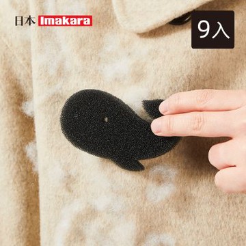 日本Imakara 鯨魚造型洗衣機衣物清潔黏毛片(3片/包)-3包入