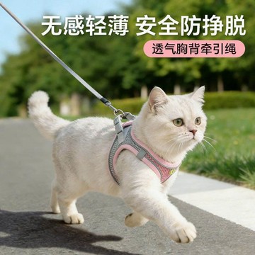 【48時熱賣】貓繩牽引繩防掙脫不勒脖溜小遛貓咪專用外出寵物胸揹帶背心式貓繩