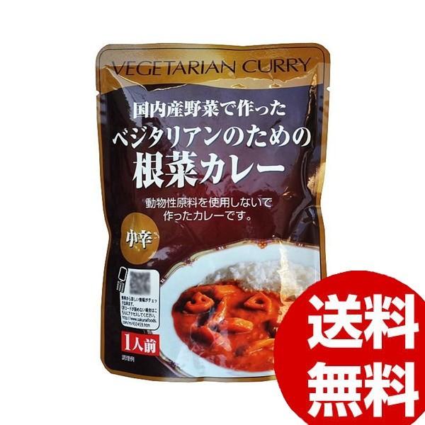 桜井食品 ベジタリアンのための根菜カレー(レトルト)中辛 200g×20個