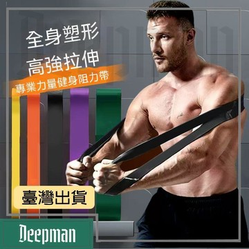 🔥臺灣出貨🔥公司貨✅可開發票 健身彈力帶男女拉力帶多功能力量輔助訓練器引體向上阻力帶拉力繩