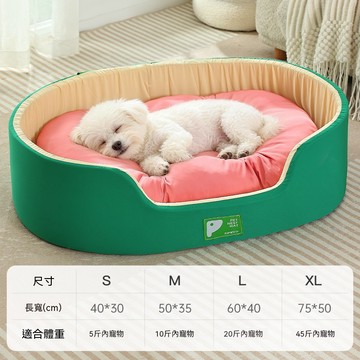 OSLE 新式狗窩四季通用夏日可水洗中小型犬狗床狗狗夏天睡覺狗墊子貓窩