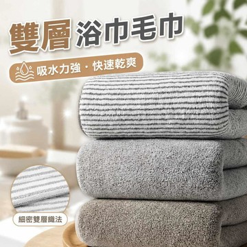 男士浴巾 珊瑚絨浴巾 速乾浴巾 吸水浴巾 不掉毛浴巾 加厚浴巾 加大浴巾 抗菌浴巾 柔軟浴巾 棉大浴巾 毛巾81