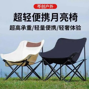 戶外折疊月亮椅便攜加厚釣魚凳露營美術生寫生月亮椅小凳子承重強