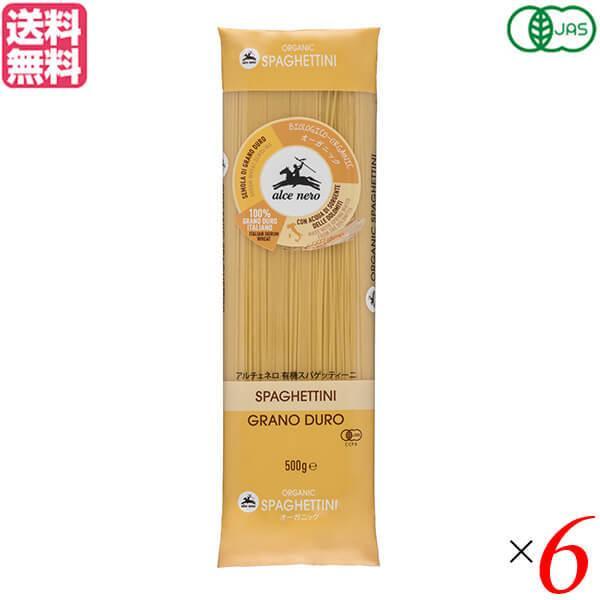 パスタ スパゲティ オーガニック アルチェネロ 有機スパゲッティ 500g 1.4mm 6個セット 送料無料