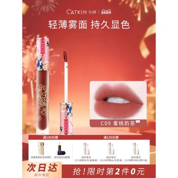 卡婷山海經晶石唇釉絲絨霧面唇彩清平樂輕顏口紅顯白小眾平價學生