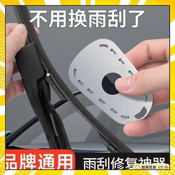 🏅全店隔日到貨🏅雨刷修復器 雨刷翻新 雙磨片 雨颳神器 防跳動 雨刷還原 汽車雨刷 車子保養 清潔器 汽車百貨