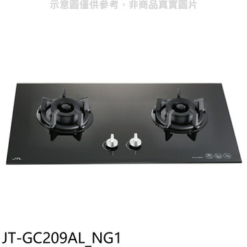 結帳97折★喜特麗【JT-GC209AL_NG1】二口玻璃檯面爐黑色瓦斯爐(全省安裝)(7-11商品卡500元)