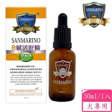 聖馬利諾 SANMARINO 犬用賦活肝精 30ml