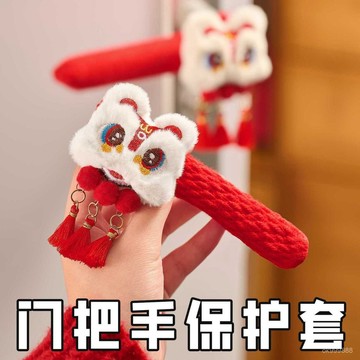 臺灣出貨 2025新款蛇年掛件 新年裝飾 過年氛圍場景布置 年貨 春節門把手套防撞 春節門把手套 FU7E