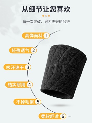 運動護腕男腱鞘扭傷手腕護套籃球健身擦汗巾女羽毛球保暖吸汗腕帶