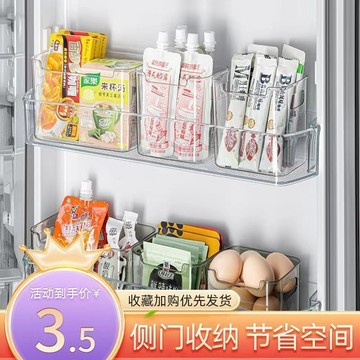 🏆臺灣熱賣好物🏆廚房收納盒冰箱側門儲物盒蔬果雞蛋保鮮盒整理分裝神器通用食品級