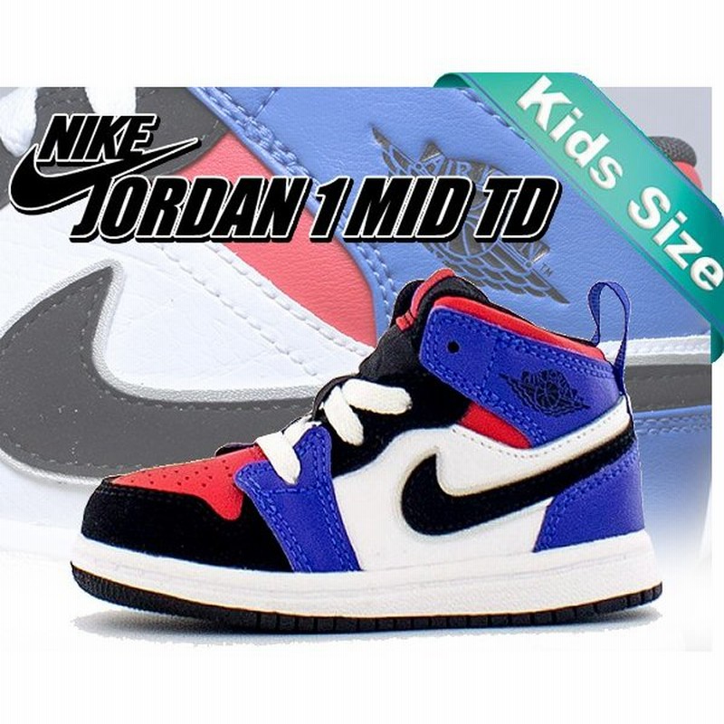 ナイキ ジョーダン 1 キッズ Nike Jordan 1 Mid Td Top3 White Black Hyper Royal 子供靴 キッズ シューズ ギフト Kids 通販 Lineポイント最大0 5 Get Lineショッピング