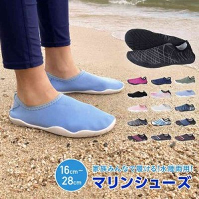 マリンシューズ キッズ レディース メンズ 18cm 28cm 水陸両用 子供 フィットネス シューズ トランポリン アクアシューズ ウォーターシ 通販 Lineポイント最大8 0 Get Lineショッピング
