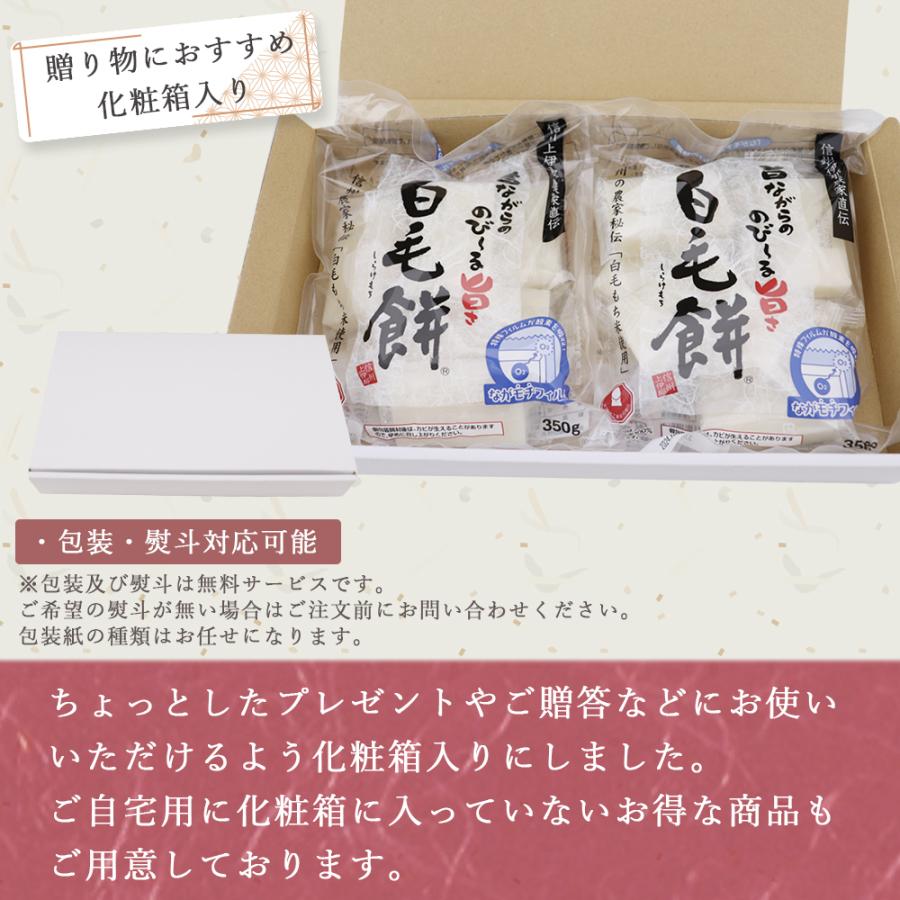 切り餅 白毛餅 350g×2袋 化粧箱入 幻の餅 白毛もち 古代米