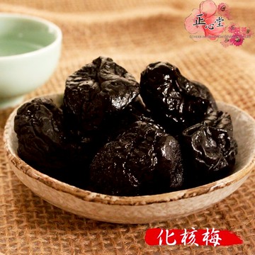 【正心堂】台灣蜜餞 化核梅 200克 7-11超取299免運 蜜餞 果乾 梅子