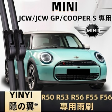 【挑戰蝦皮最優質】MINI COOPER S 專用雨刷 R50 R53 R56 F55 F56 軟骨雨刷 高清耐磨雨刷