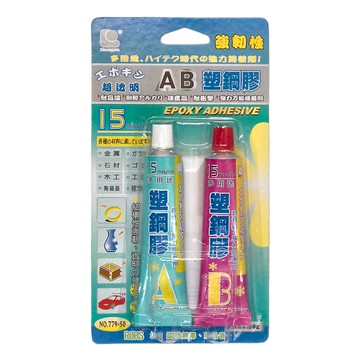 立可健 超透明AB塑鋼膠 50g 強韌性 防水 耐高溫 硬度高 接著力強  1組