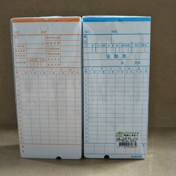 【嘛吉趴文具】打卡紙 美加美 6欄位 85*188mm 電腦式 打孔 無孔 考勤卡 出勤卡 打卡 現貨 不用等