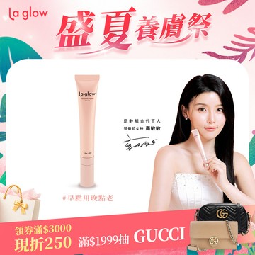 La glow 法令紋撫紋霜25g