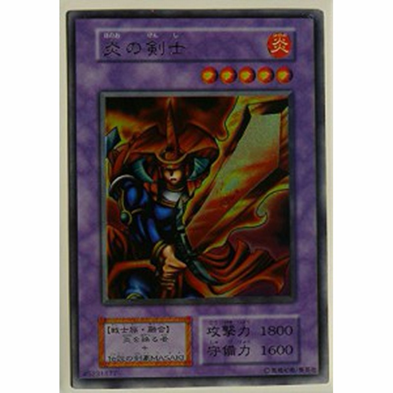 炎の剣士 Ur Hyoukinasi0 Ur 遊戯王カード 表記なし 中古品 通販 Lineポイント最大1 0 Get Lineショッピング