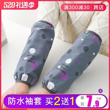 皮袖套防水套袖女工作袖頭護袖可愛加長款成人廚房男防油耐磨手袖