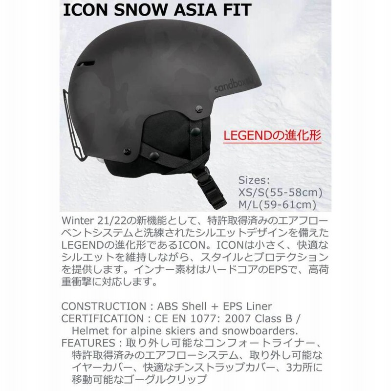 SANDBOX サンドボックス LEGEND SNOW XS/S ヘルメット abitur.gnesin