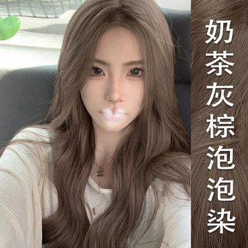 【無需褪色🔥8H出🔥泡泡染🔥送全套工具】爆款奶茶灰棕色泡泡染髮劑自己在傢染植物天然染髮膏顯白新款流行 PNOV